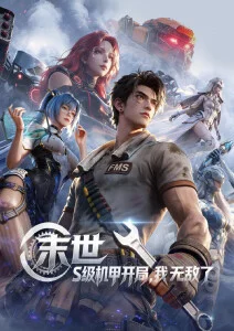 3d动漫短剧市场资讯配图