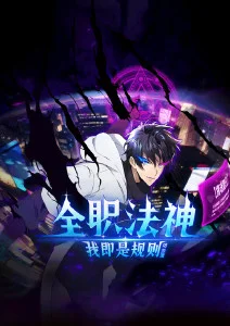 顶级3d动漫《浮游纪元》海报